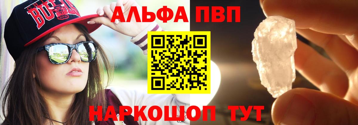 Сарапул  А ПВП СК  Альфа ПВП  Вход с VPN  A PVP кристаллы 