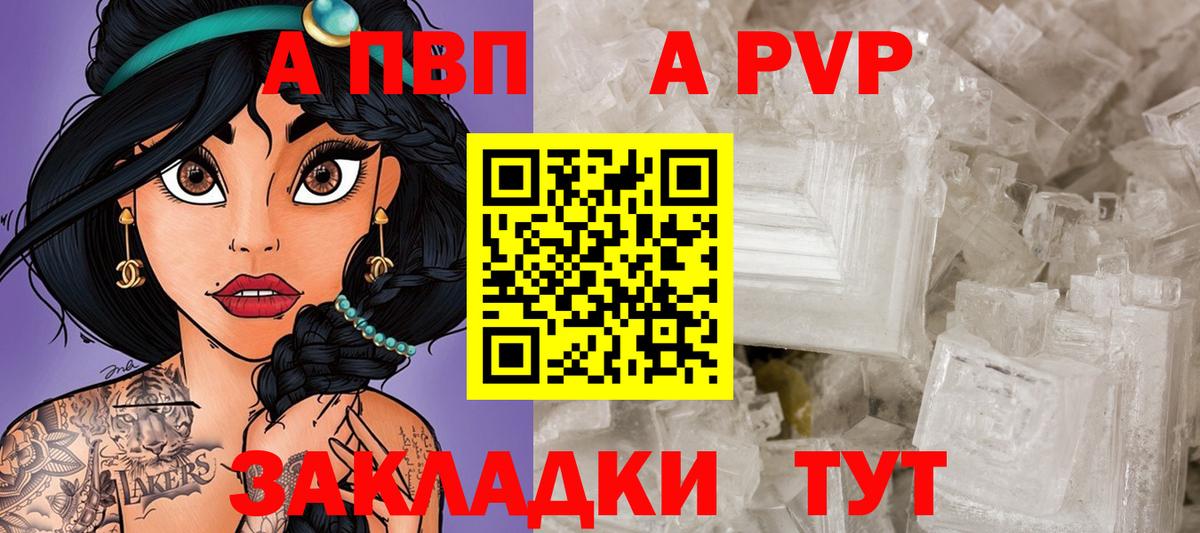 Alpha-PVP СК КРИС Сарапул