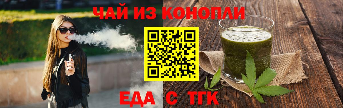 Сарапул  Cannafood марихуана  Вход с VPN 