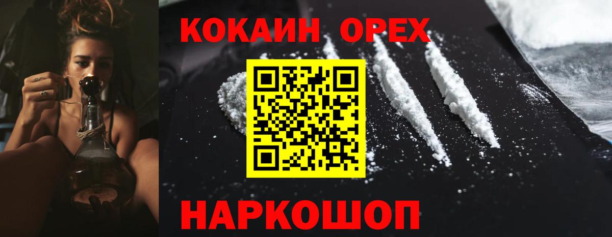 COCAIN 97%  Вход с VPN  Сарапул 