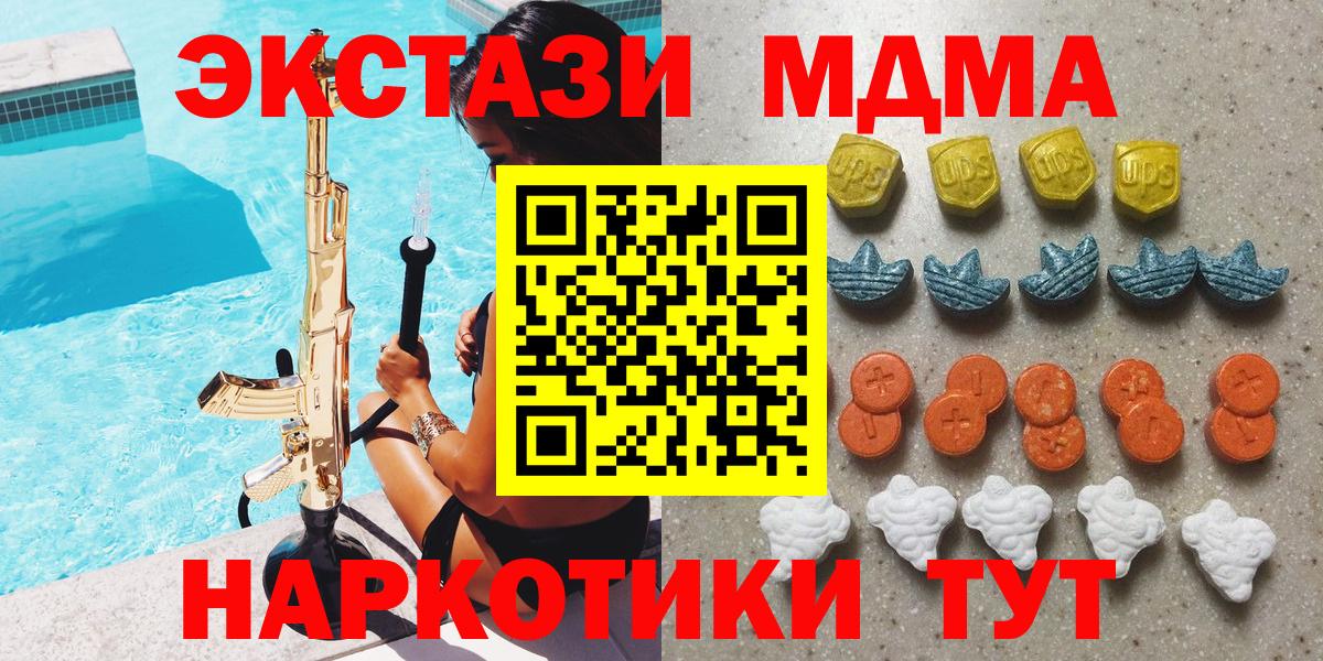 Сарапул  ЭКСТАЗИ 99%  Вход с VPN  купить закладку  ЭКСТАЗИ Cube  Экстази 