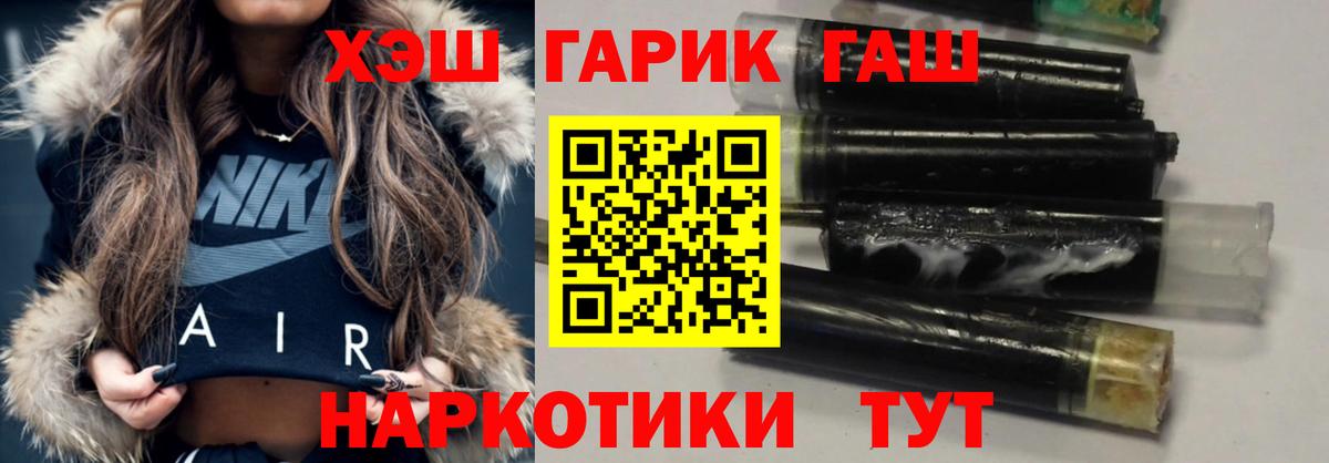 ГАШИШ ice o lator  Вход с VPN  Сарапул  ГАШ  ГАШ hashish 