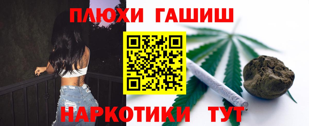 ГАШИШ Cannabis Сарапул