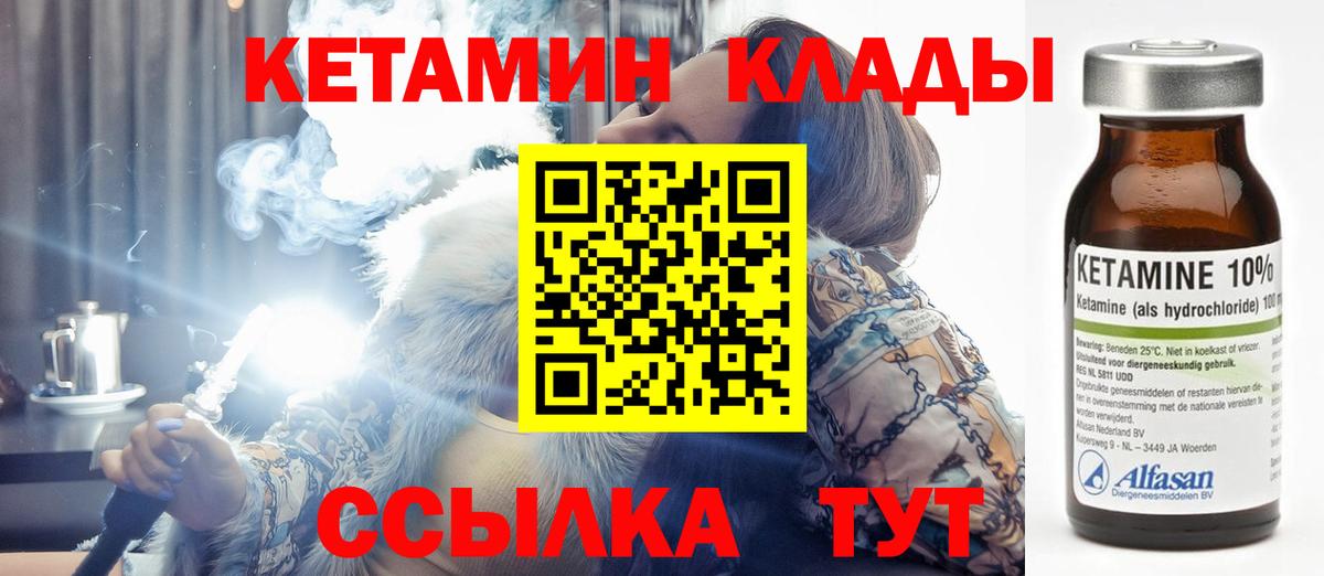 КЕТАМИН ketamine  Вход с VPN  КЕТАМИН ketamine  Сарапул 