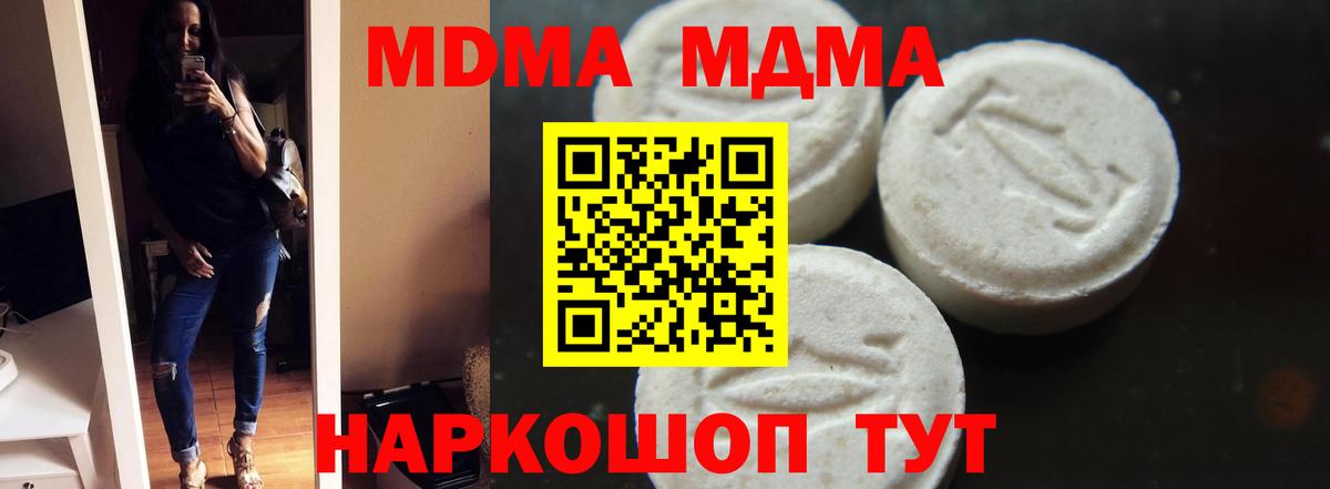 MDMA кристаллы  МДМА  МДМА молли  Сарапул  Вход с VPN 