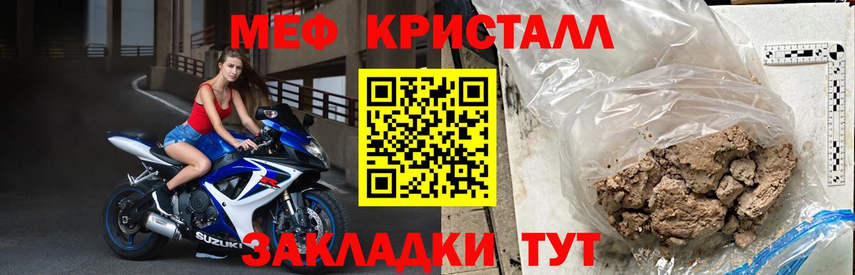 Меф мука Сарапул